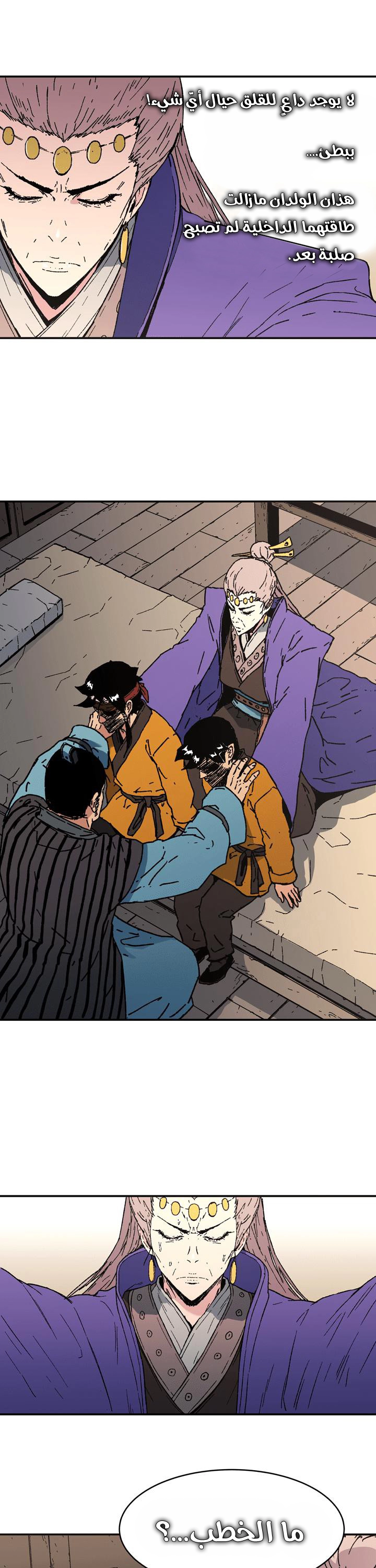 صفحة 33 — Peerless Dad الفصل 87