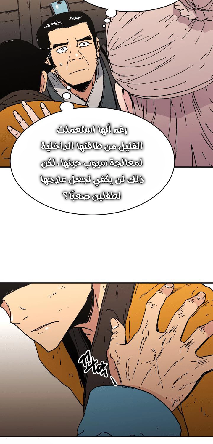 صفحة 34 — Peerless Dad الفصل 87