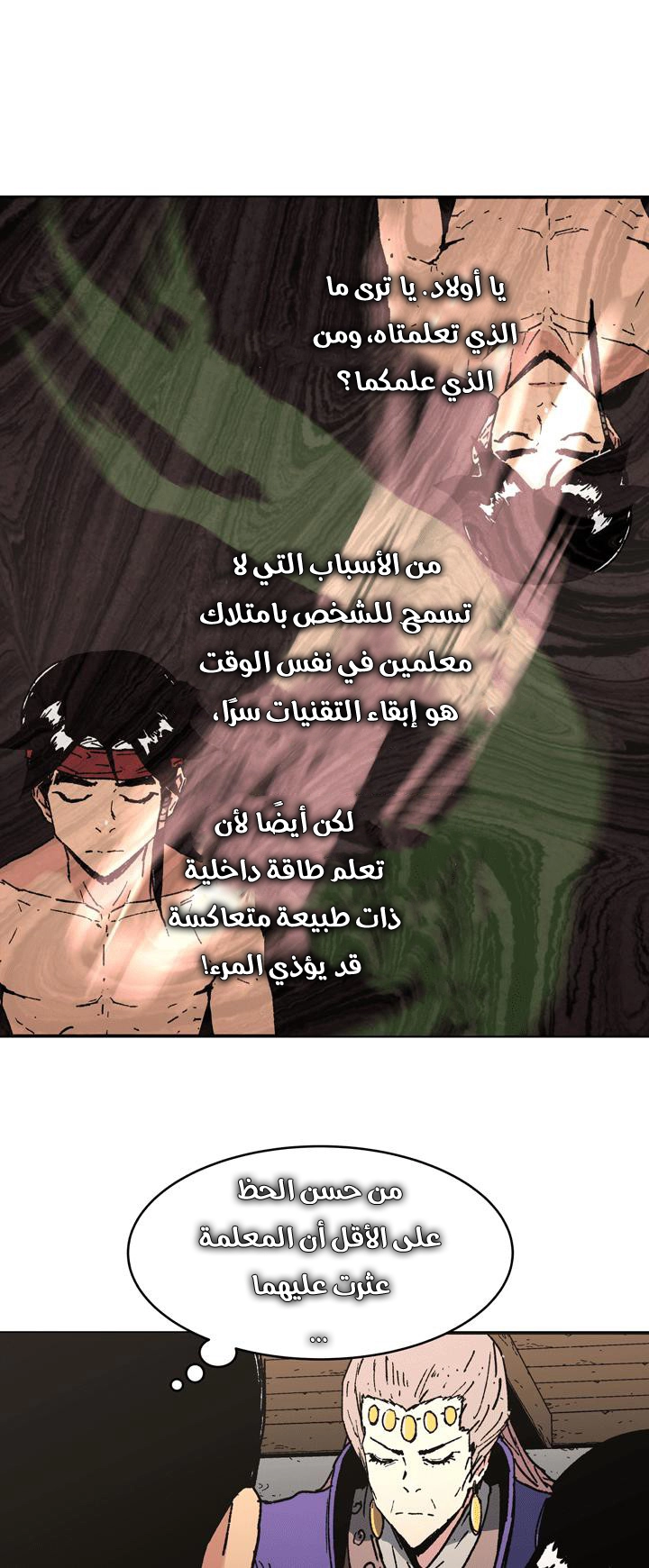 صفحة 37 — Peerless Dad الفصل 87