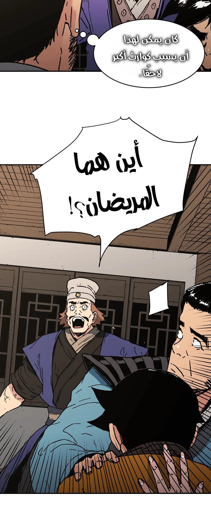 صفحة 38 — Peerless Dad الفصل 87