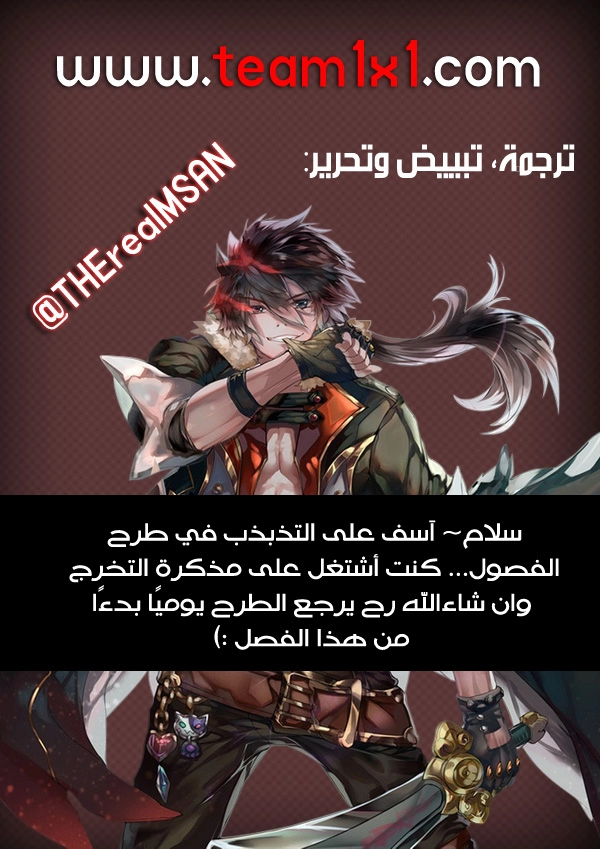 صفحة 1 — Peerless Dad الفصل 88