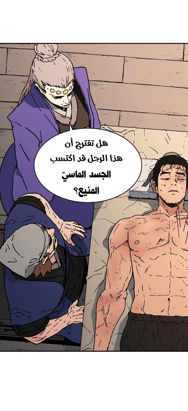 صفحة 8 — Peerless Dad الفصل 88