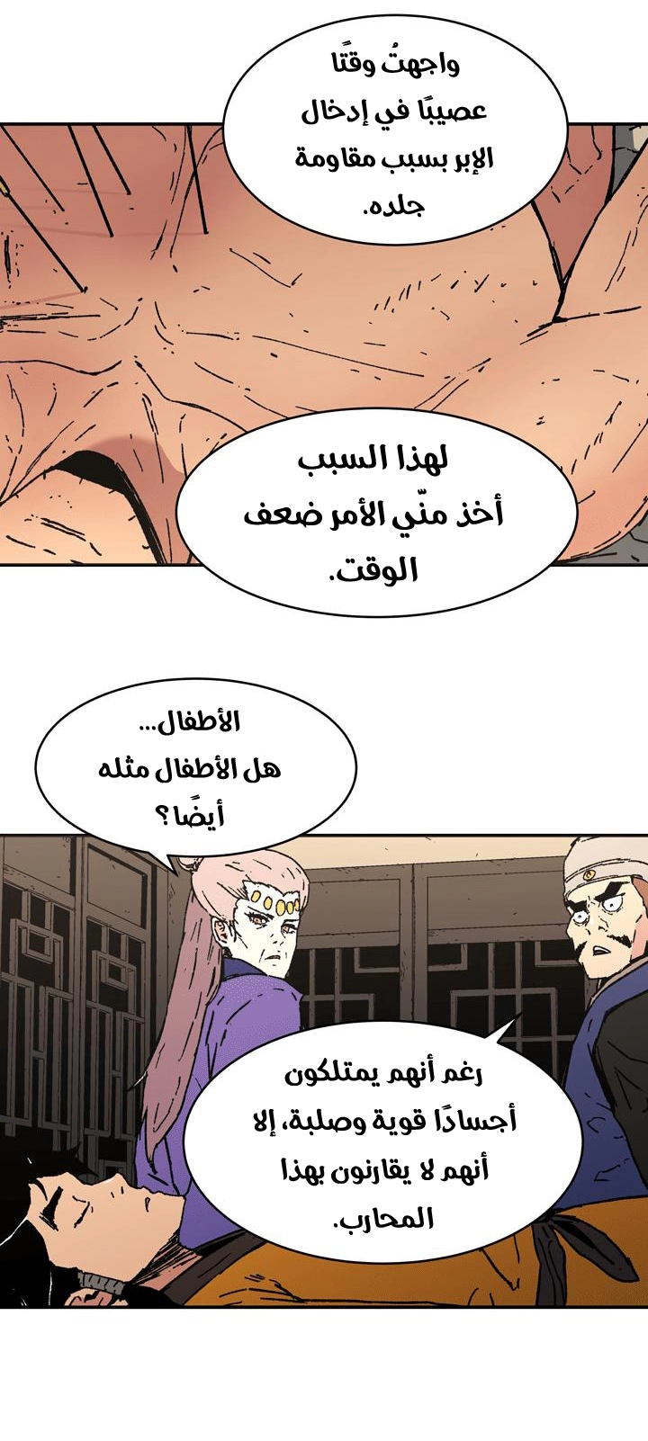 صفحة 10 — Peerless Dad الفصل 88