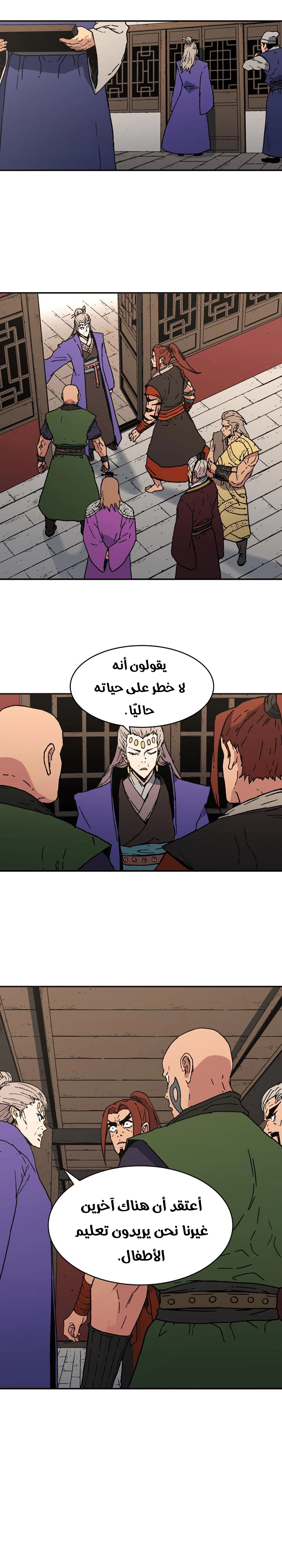 صفحة 12 — Peerless Dad الفصل 88