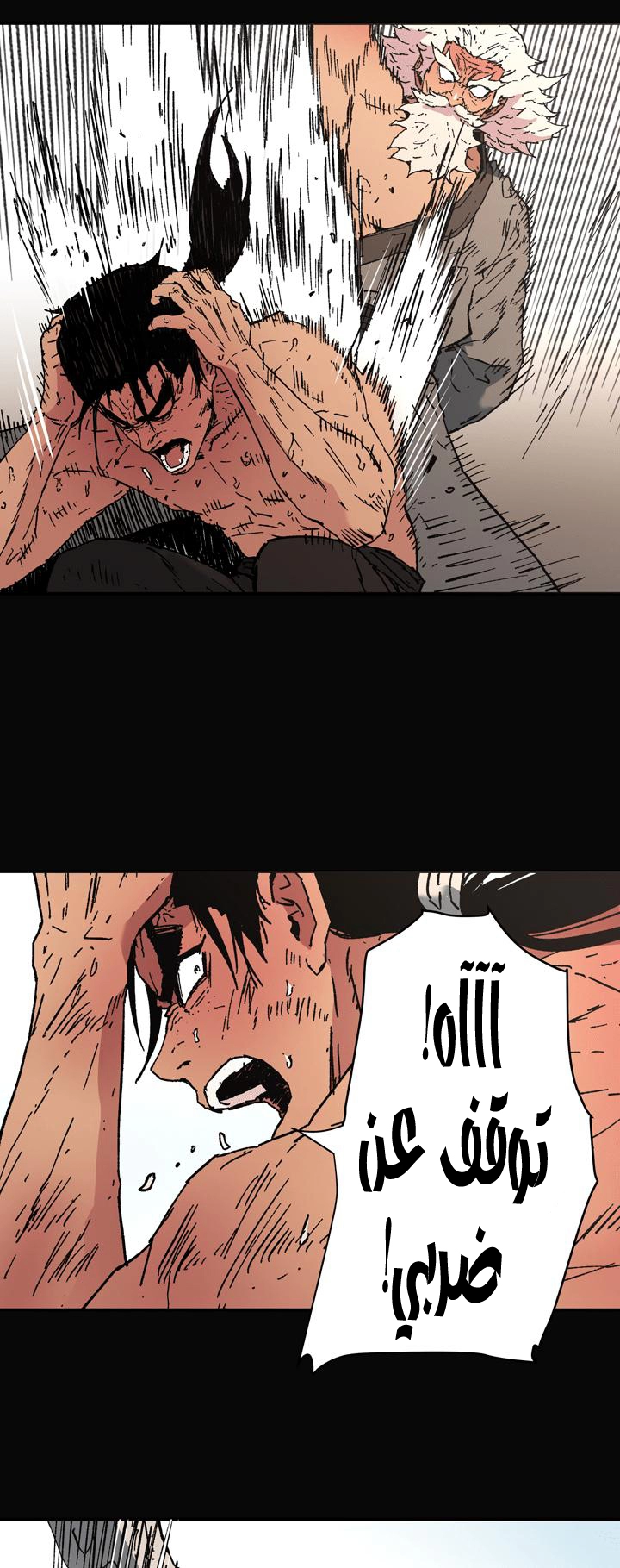 صفحة 16 — Peerless Dad الفصل 88