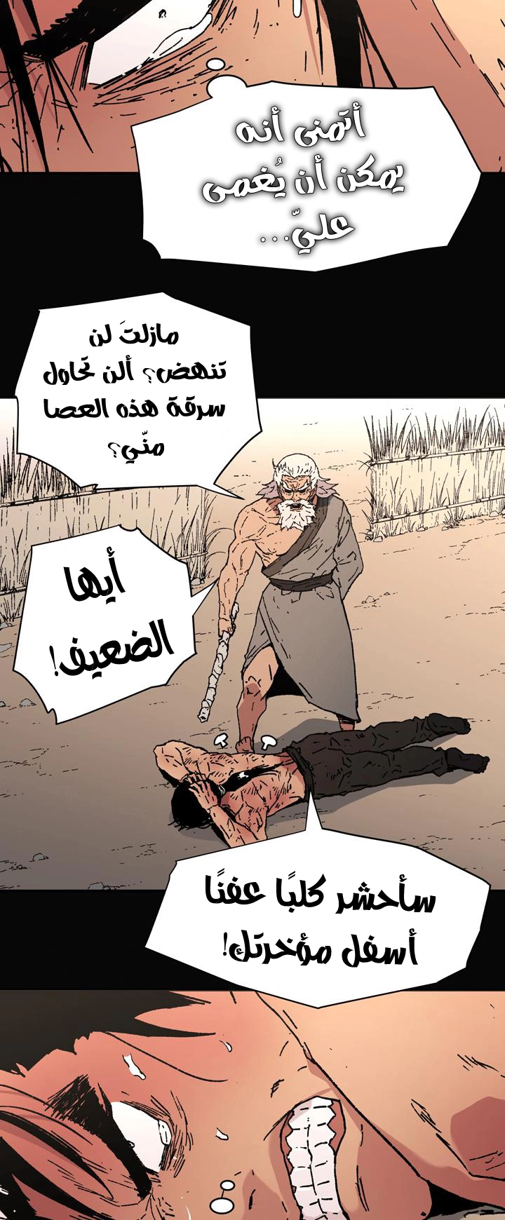 صفحة 19 — Peerless Dad الفصل 88