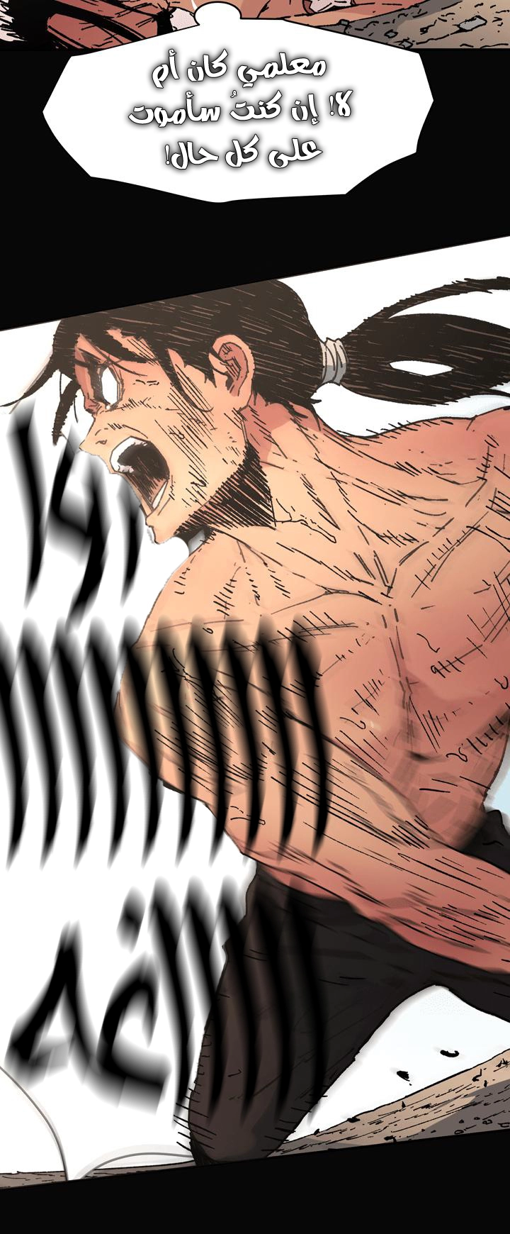 صفحة 20 — Peerless Dad الفصل 88