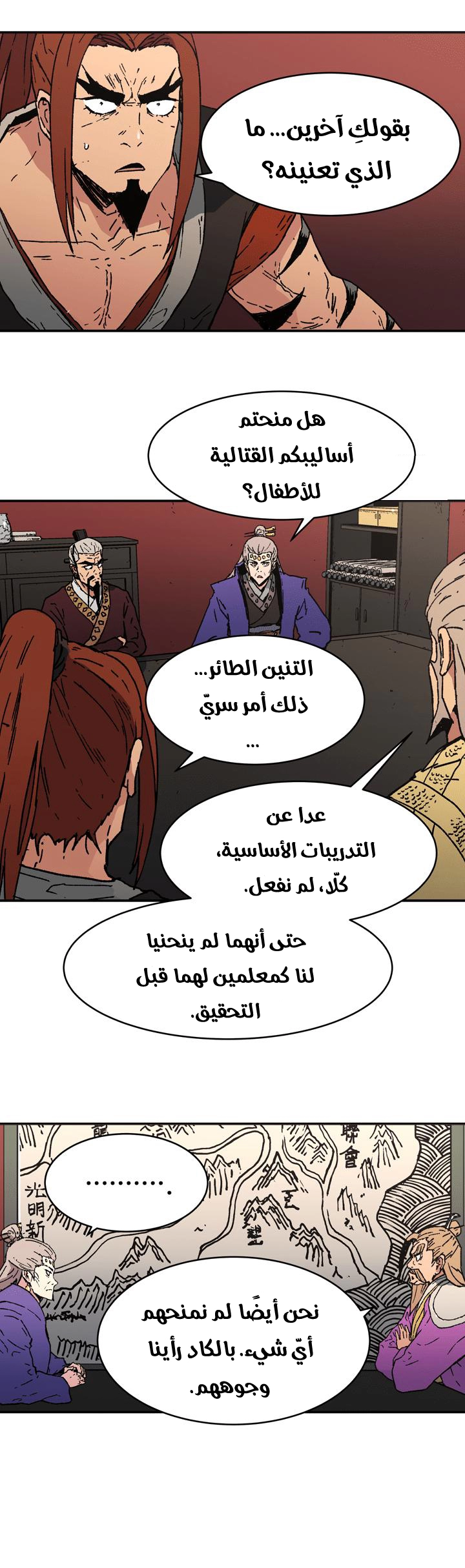 صفحة 27 — Peerless Dad الفصل 88