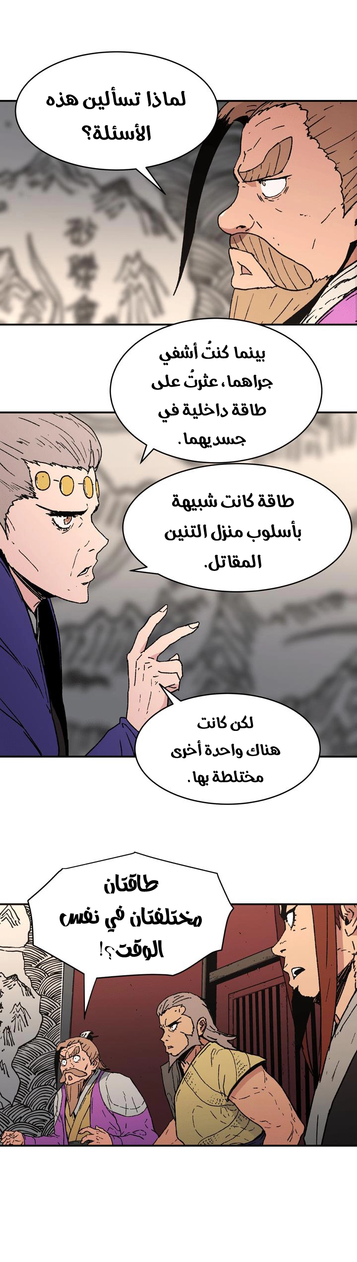 صفحة 28 — Peerless Dad الفصل 88