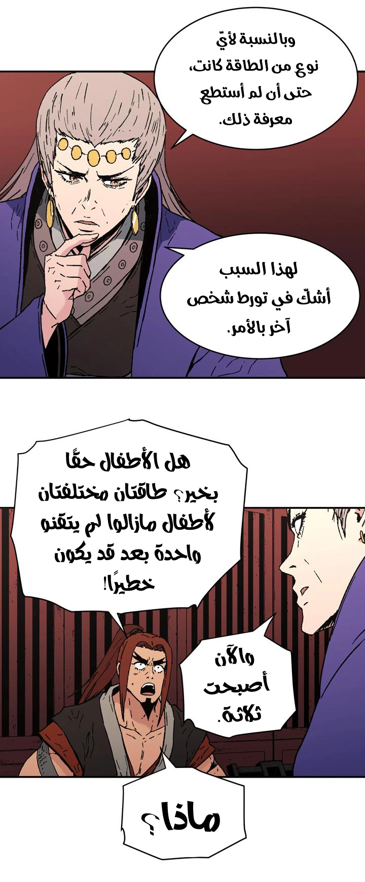 صفحة 29 — Peerless Dad الفصل 88