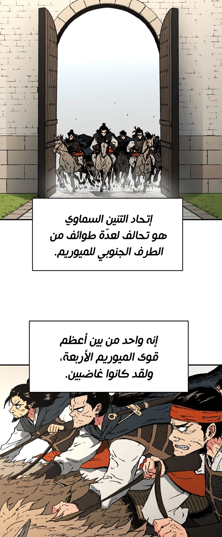 صفحة 3 — Peerless Dad الفصل 89