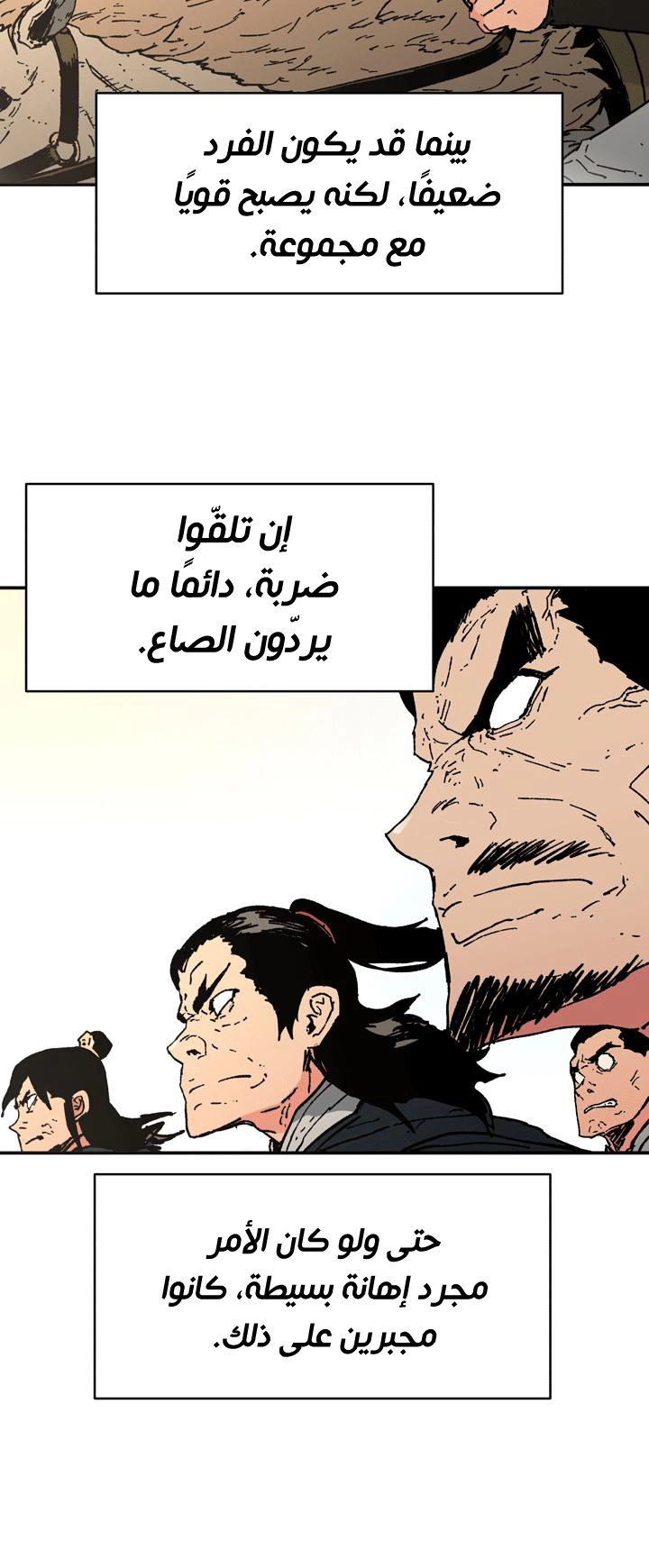 صفحة 4 — Peerless Dad الفصل 89