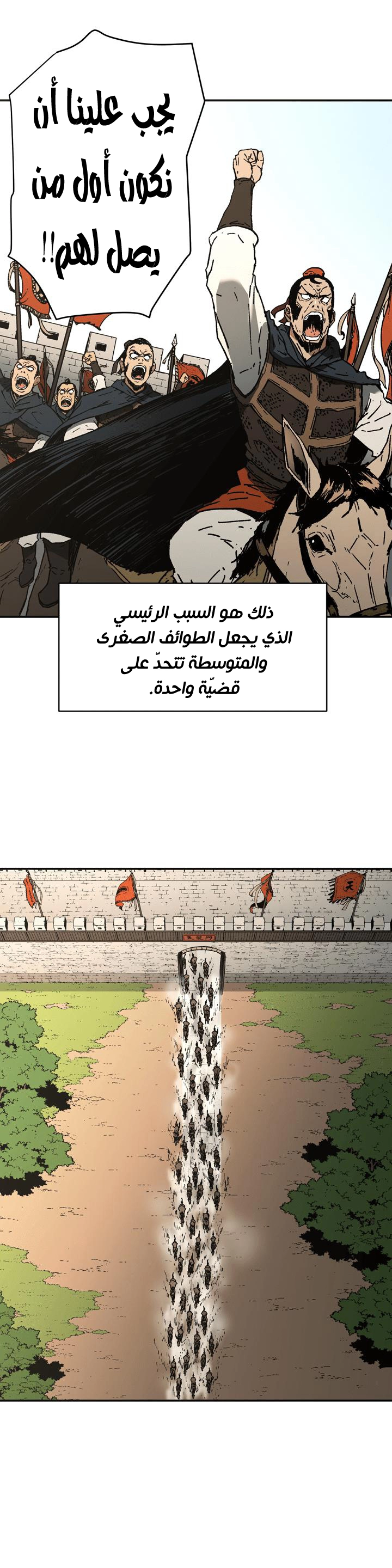 صفحة 5 — Peerless Dad الفصل 89