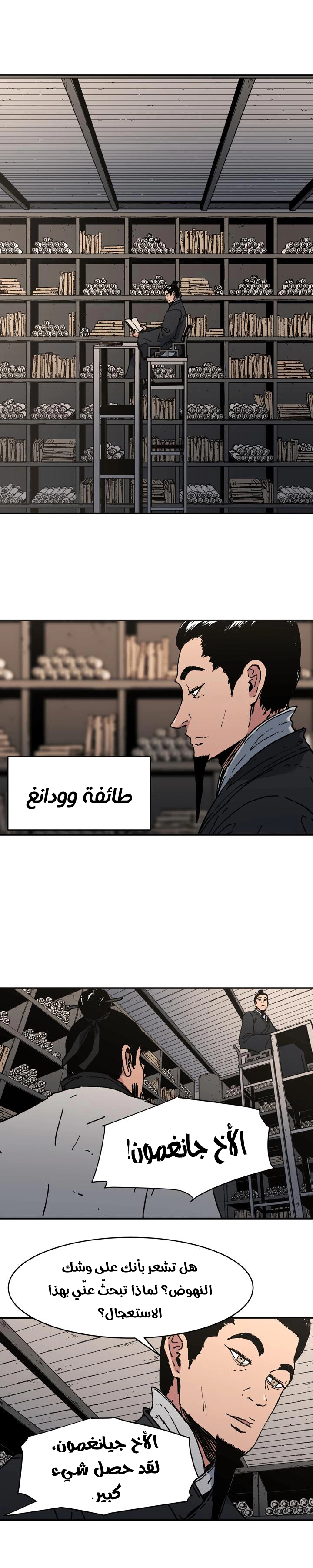 صفحة 7 — Peerless Dad الفصل 89