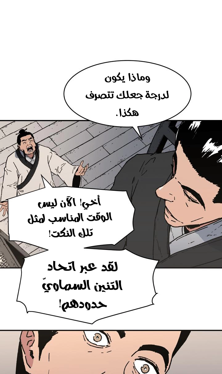 صفحة 8 — Peerless Dad الفصل 89