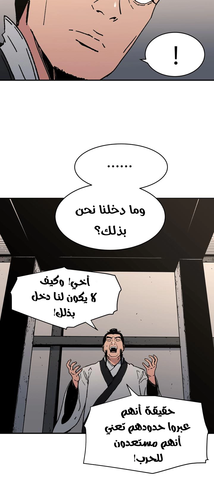 صفحة 9 — Peerless Dad الفصل 89