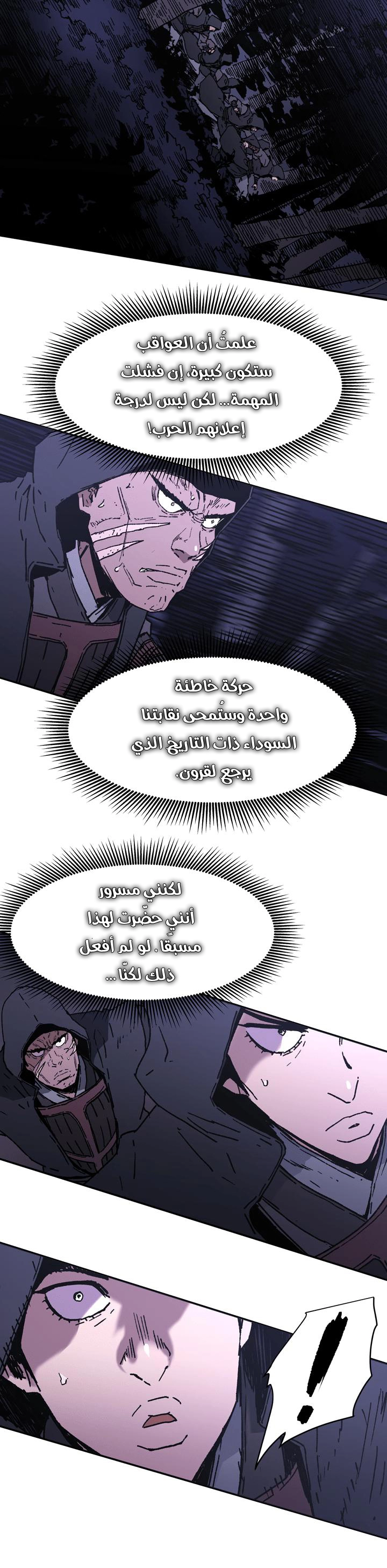 صفحة 13 — Peerless Dad الفصل 89