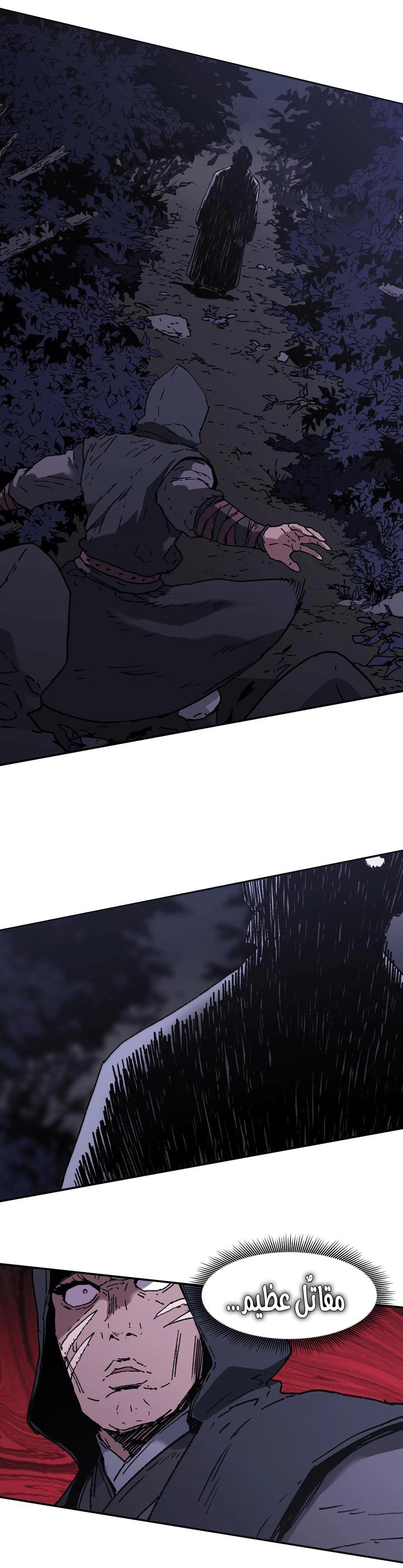 صفحة 14 — Peerless Dad الفصل 89