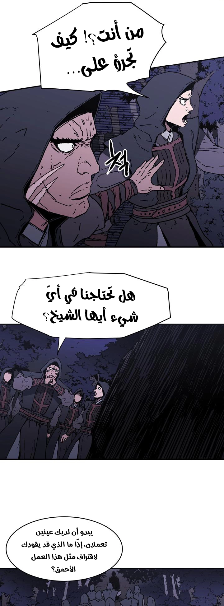 صفحة 15 — Peerless Dad الفصل 89