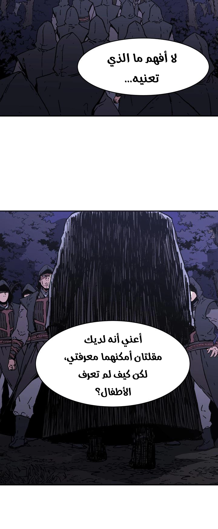 صفحة 16 — Peerless Dad الفصل 89