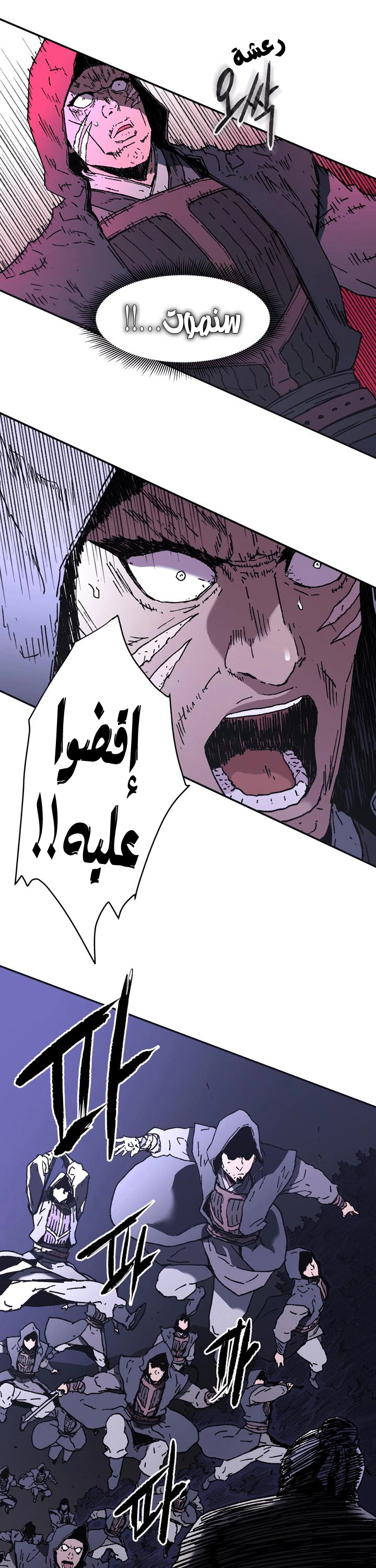 صفحة 17 — Peerless Dad الفصل 89