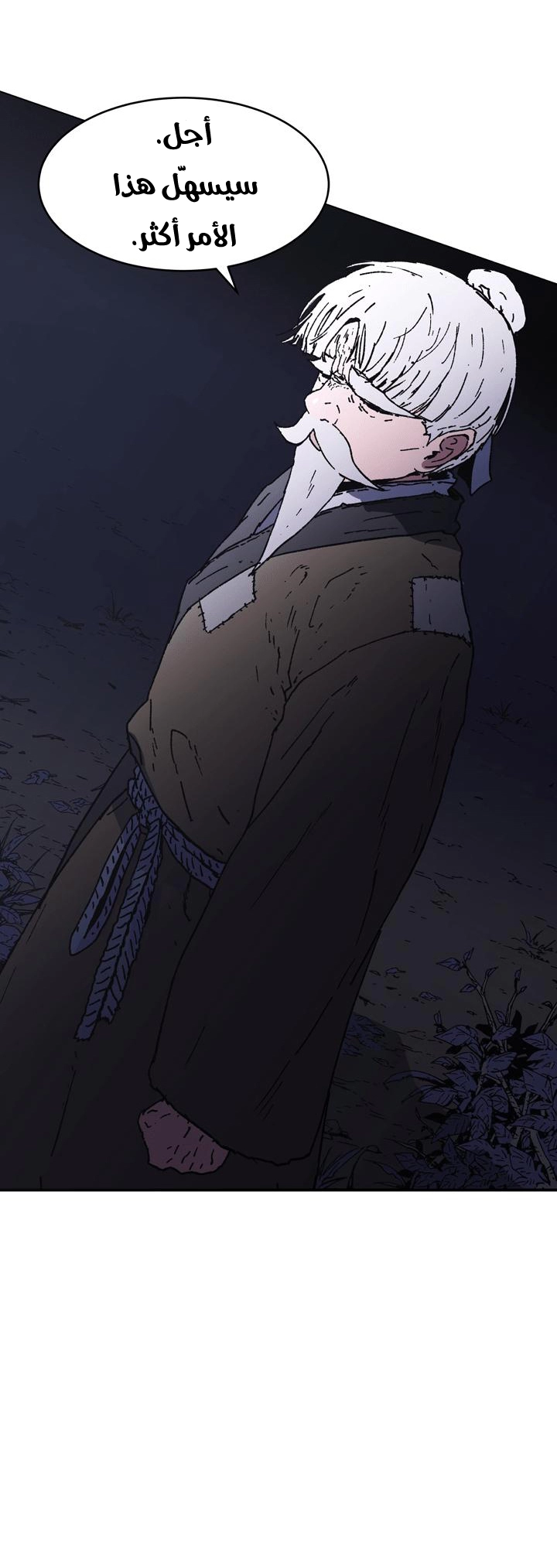 صفحة 19 — Peerless Dad الفصل 89