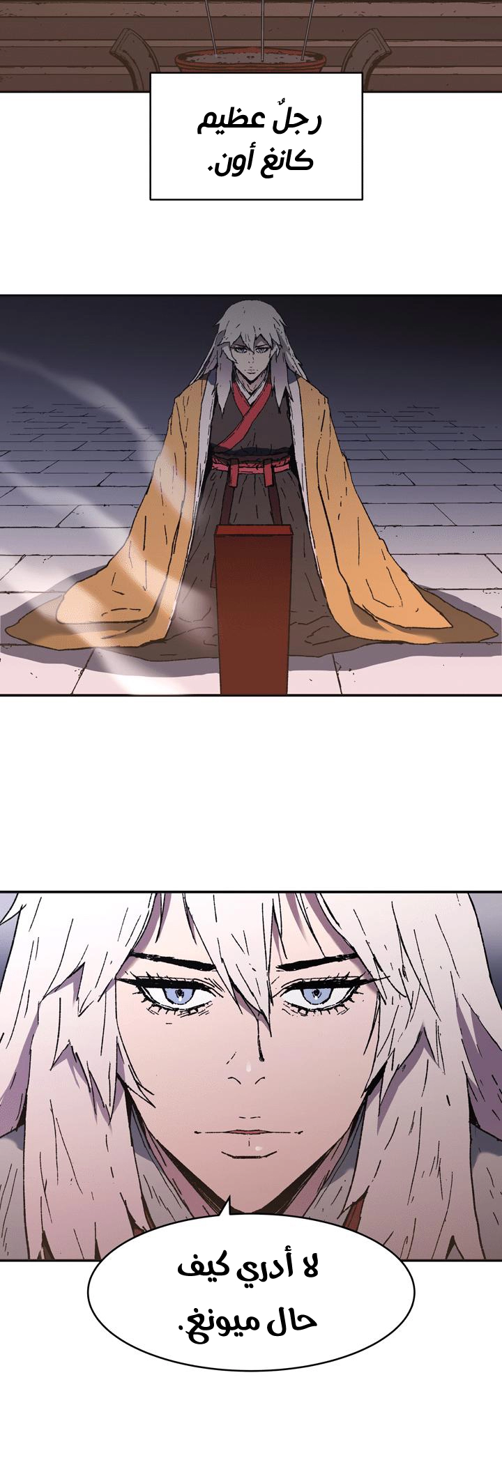 صفحة 21 — Peerless Dad الفصل 89