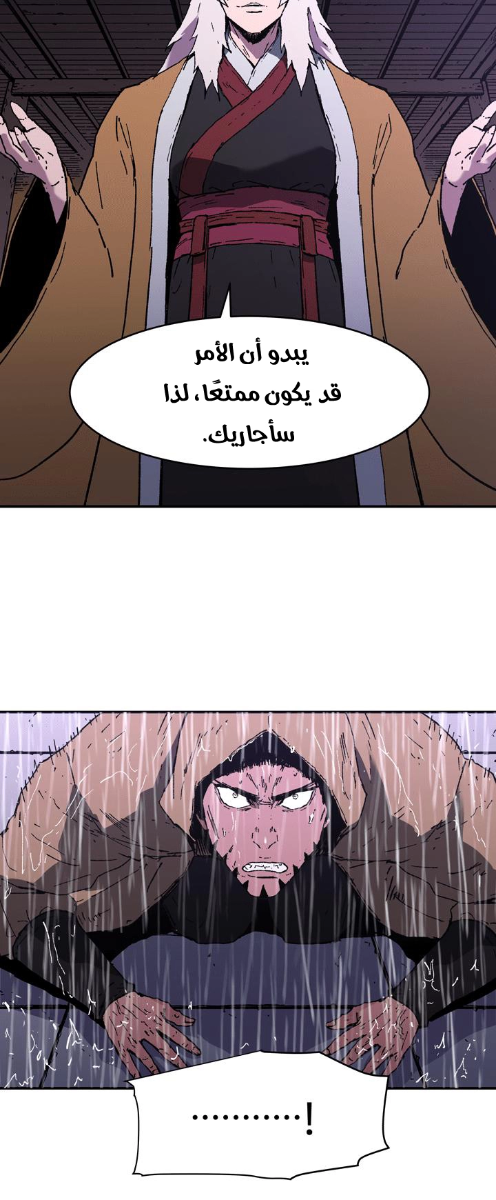 صفحة 31 — Peerless Dad الفصل 89