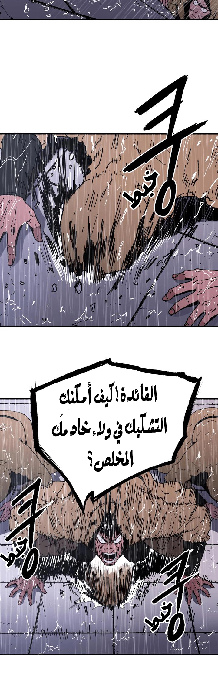 صفحة 4 — Peerless Dad الفصل 90