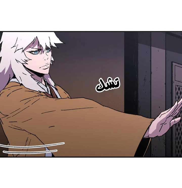 صفحة 5 — Peerless Dad الفصل 90