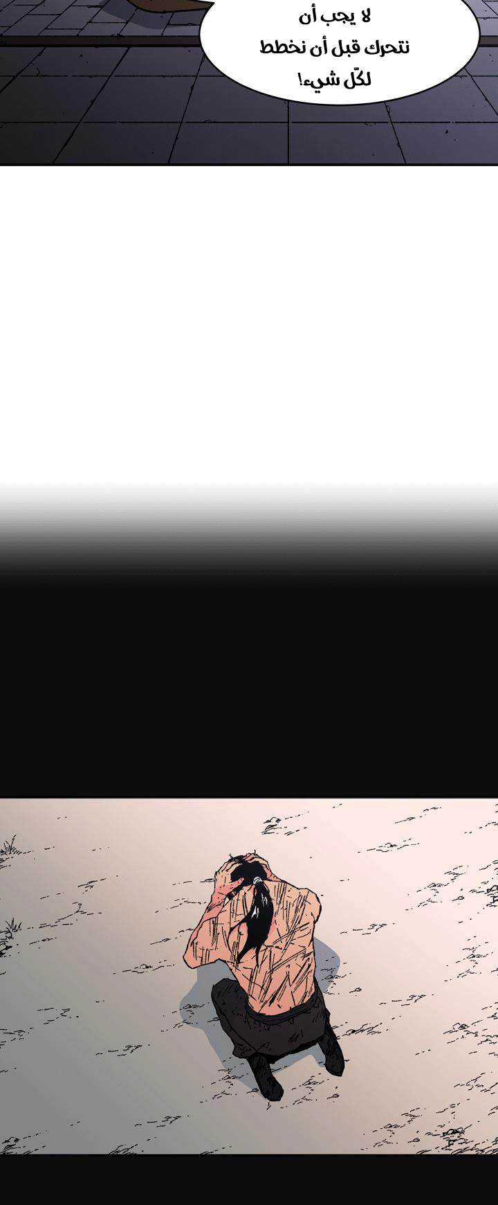 صفحة 11 — Peerless Dad الفصل 90