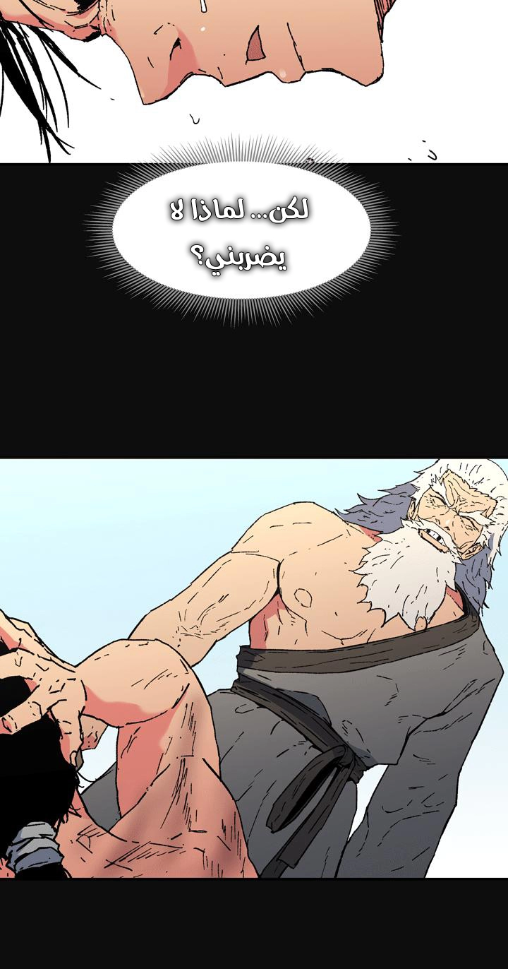 صفحة 13 — Peerless Dad الفصل 90