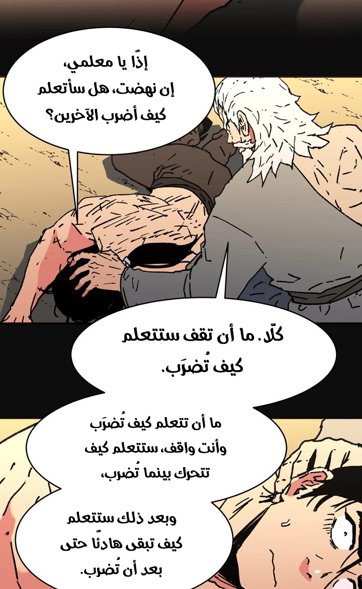 صفحة 16 — Peerless Dad الفصل 90