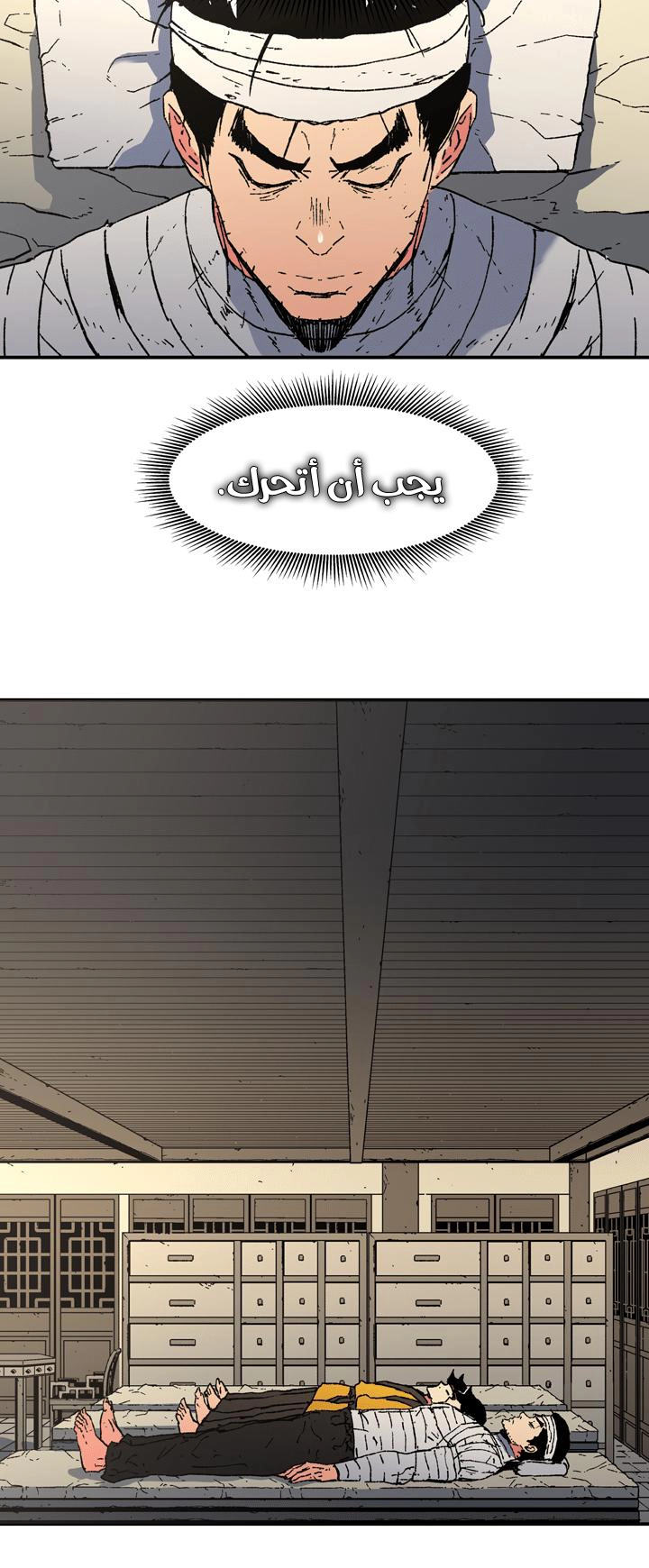 صفحة 20 — Peerless Dad الفصل 90