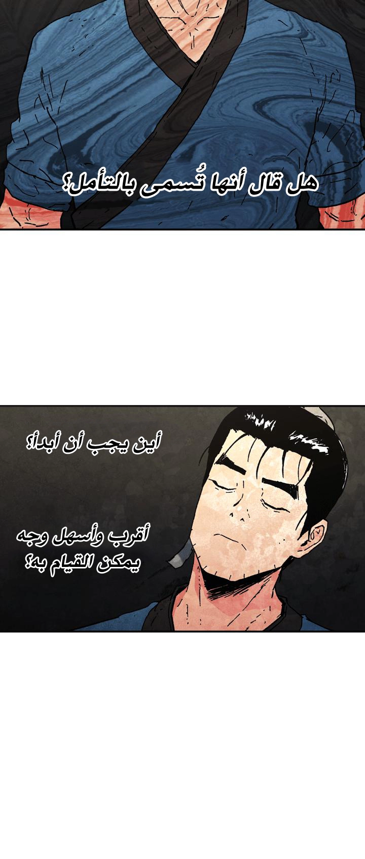 صفحة 23 — Peerless Dad الفصل 90