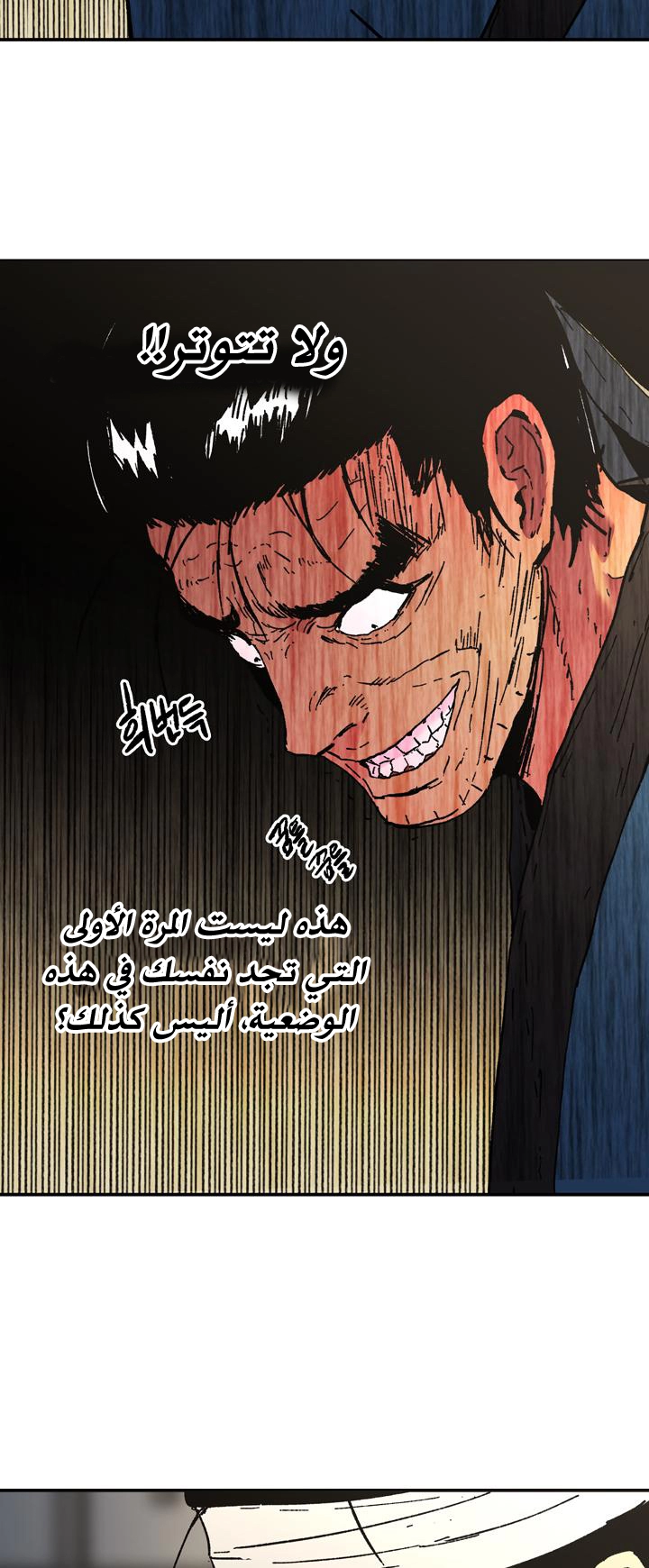 صفحة 25 — Peerless Dad الفصل 90