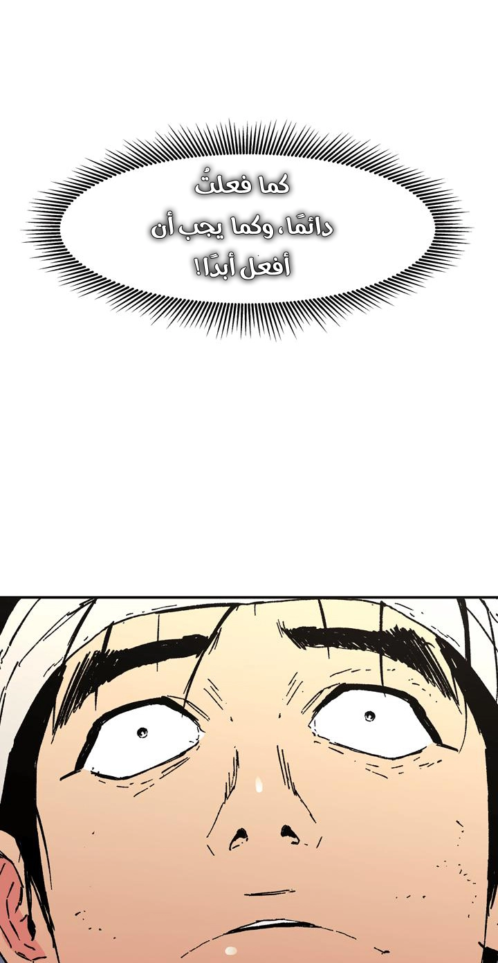 صفحة 28 — Peerless Dad الفصل 90