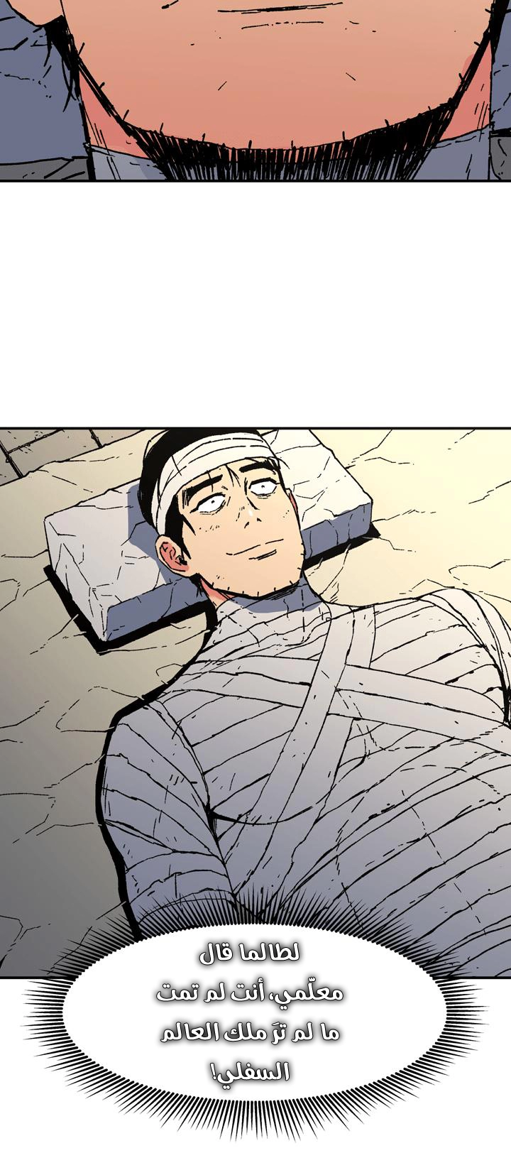 صفحة 29 — Peerless Dad الفصل 90