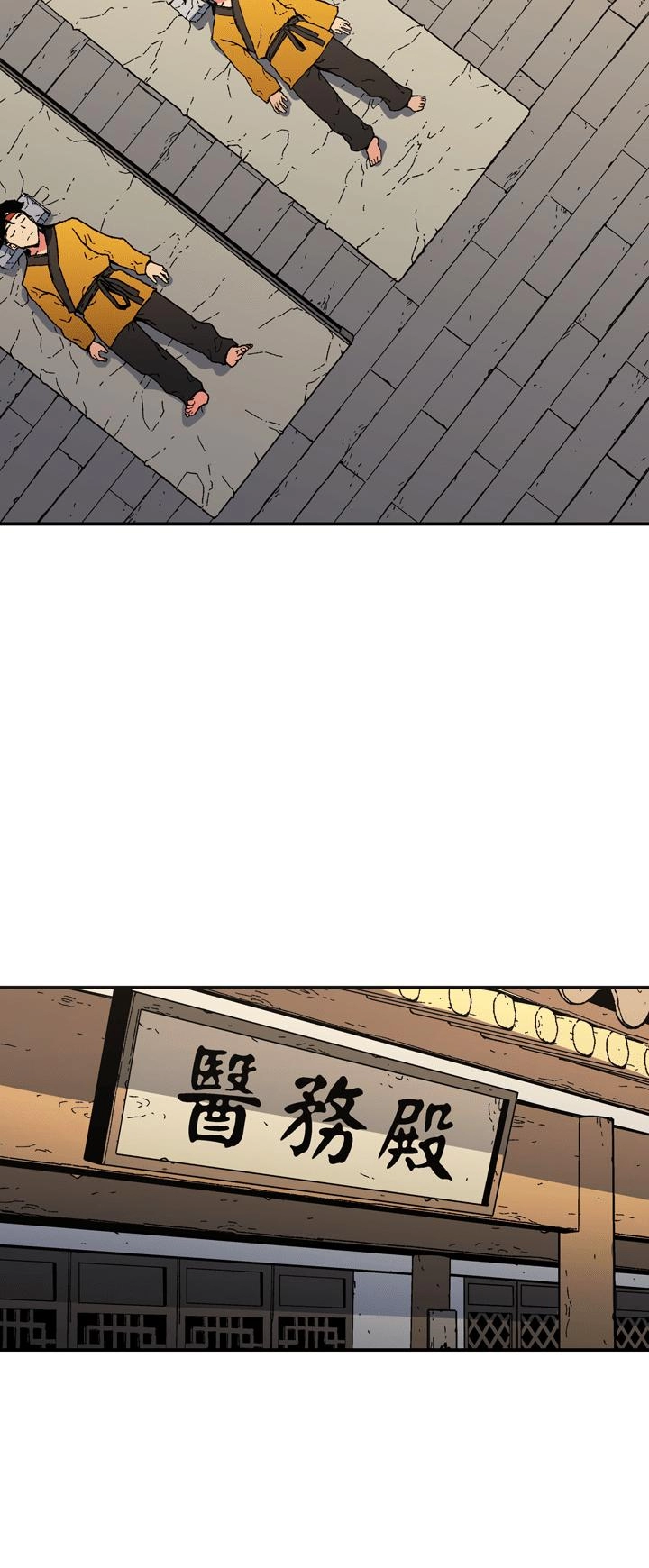 صفحة 34 — Peerless Dad الفصل 90