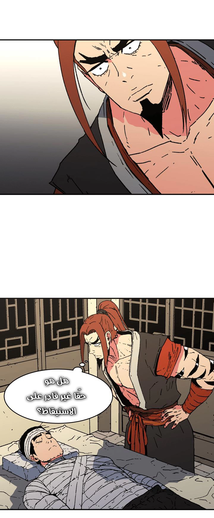 صفحة 35 — Peerless Dad الفصل 90