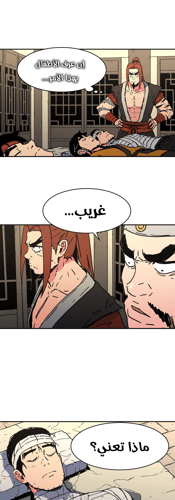 صفحة 36 — Peerless Dad الفصل 90