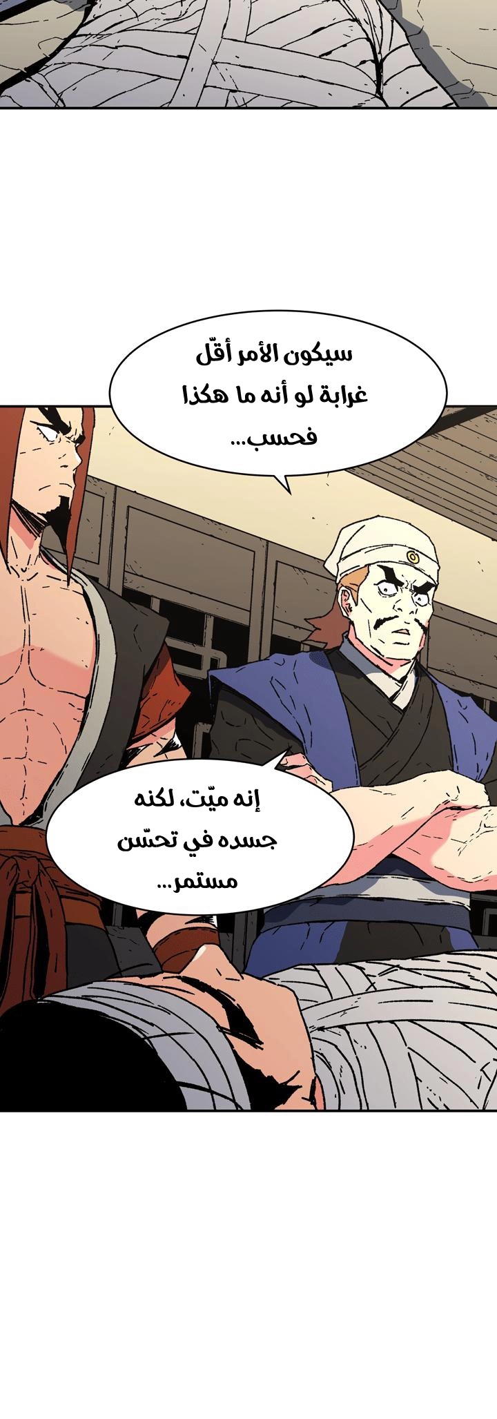 صفحة 37 — Peerless Dad الفصل 90