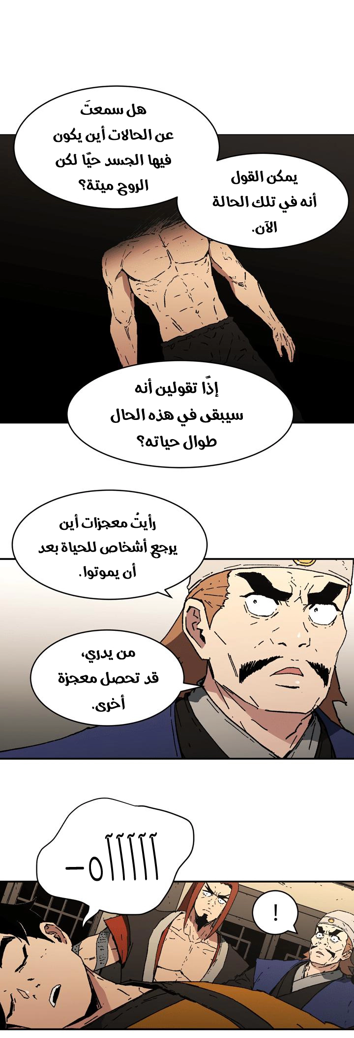 صفحة 5 — Peerless Dad الفصل 91