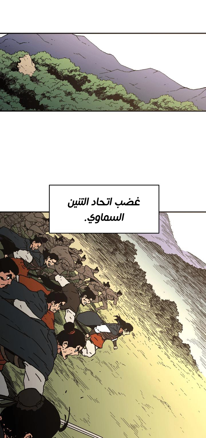 صفحة 12 — Peerless Dad الفصل 91