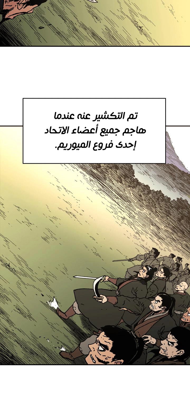 صفحة 13 — Peerless Dad الفصل 91