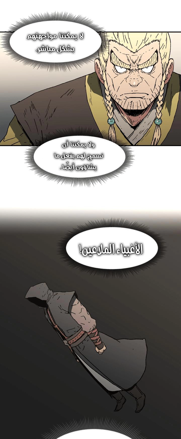 صفحة 15 — Peerless Dad الفصل 91