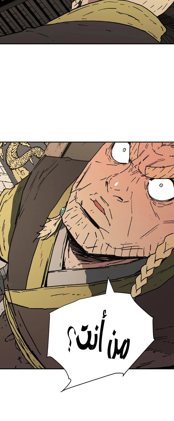 صفحة 19 — Peerless Dad الفصل 91