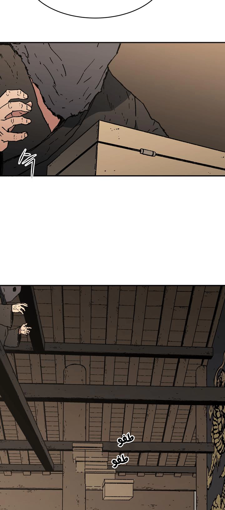 صفحة 21 — Peerless Dad الفصل 91