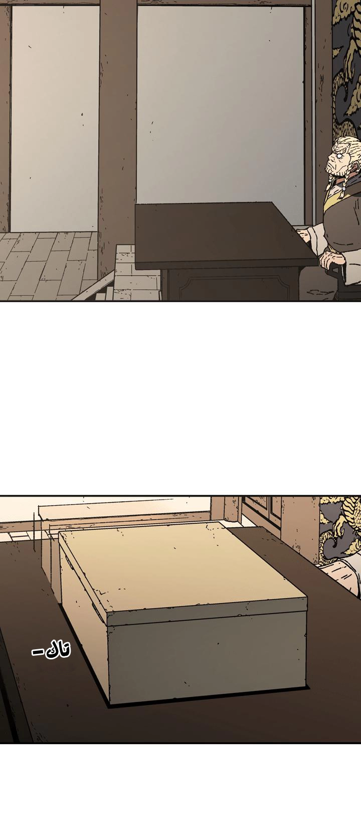 صفحة 22 — Peerless Dad الفصل 91