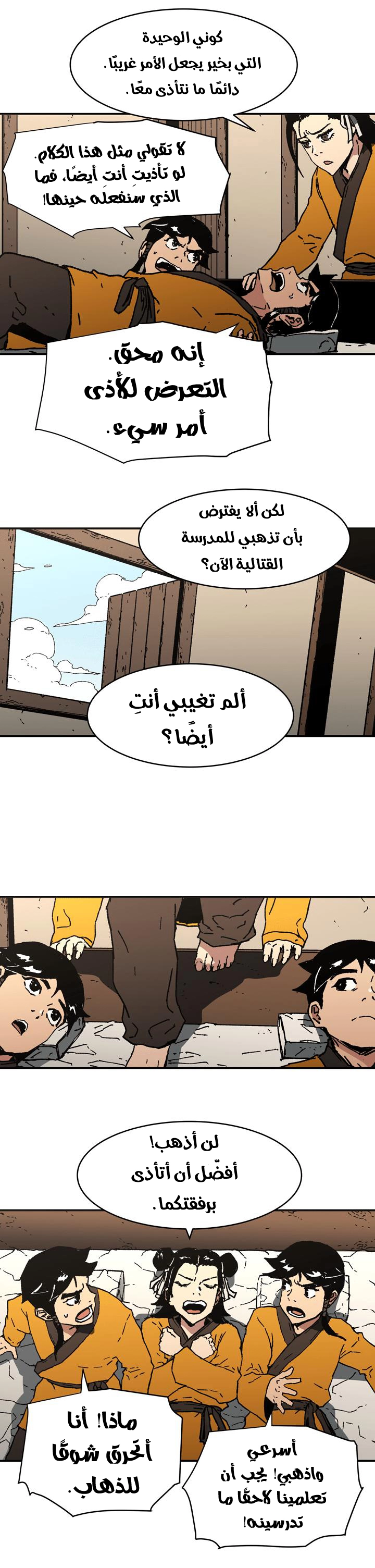 صفحة 30 — Peerless Dad الفصل 91